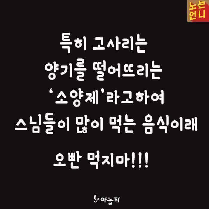 남자들이 먹으면 안 좋은 음식 | 인스티즈