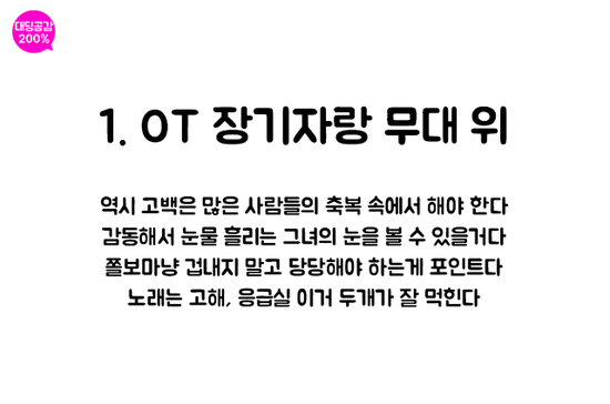 대학 신입생들 모쏠 탈출법 | 인스티즈