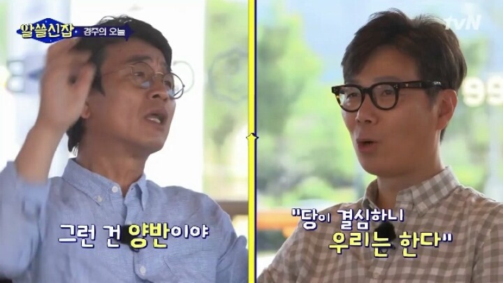 [알쓸신잡] 사람들이 대관람차에 낙서하는 이유 | 인스티즈