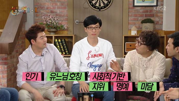 [해투] 박태준이 그려준 자신의 얼굴을 보고 넋이 나간 유재석 | 인스티즈