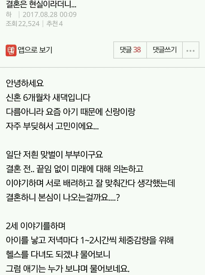 결혼은 현실이라더니... | 인스티즈