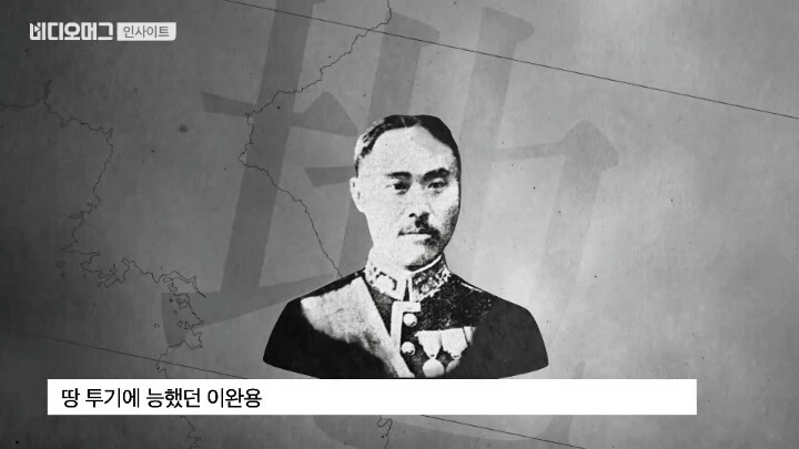 친일파계의 그랜드슬램을 달성한 자. 그리고 그의 후손들 | 인스티즈