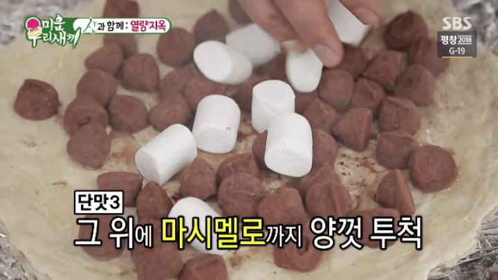 돈스파이크의 초콜릿피자.JPG | 인스티즈