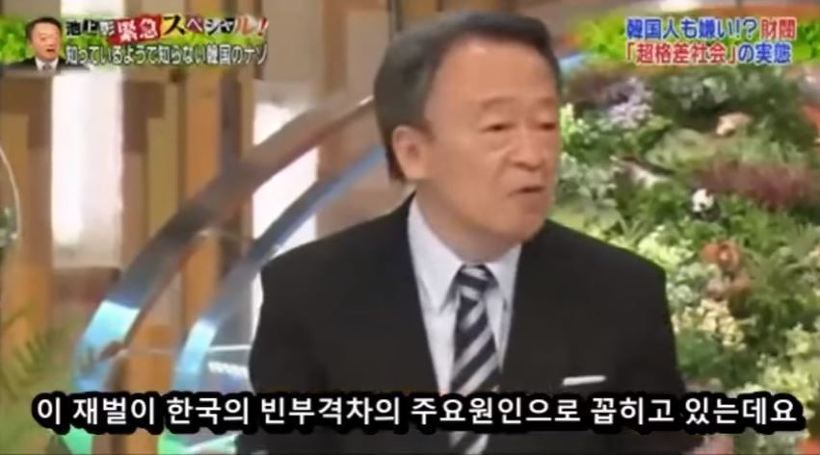 일본의 혐한 공식 | 인스티즈