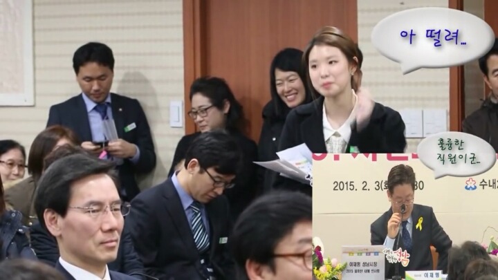 성남 시청 여직원과 이재명 시장의 대화 | 인스티즈