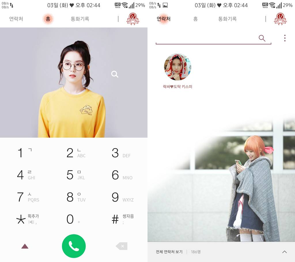 T전화 4.0 테마 - 4번째 레드벨벳 아이린 테마. png___(다음은 수지) | 인스티즈