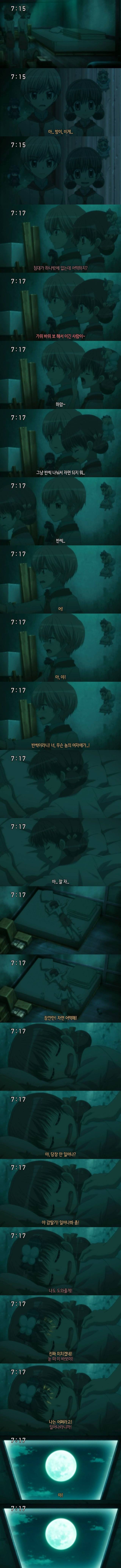 꿈빛 파티시엘 43화 : 오렌지 나무 아래서 | 인스티즈