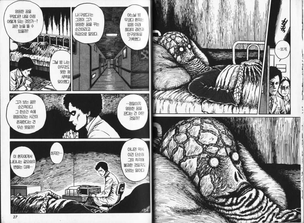 개인적으로 이토준지 만화 중 제일 인상깊게 봤던 작품 | 인스티즈