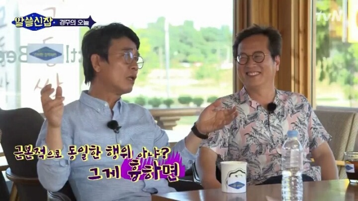 [알쓸신잡] 사람들이 대관람차에 낙서하는 이유 | 인스티즈