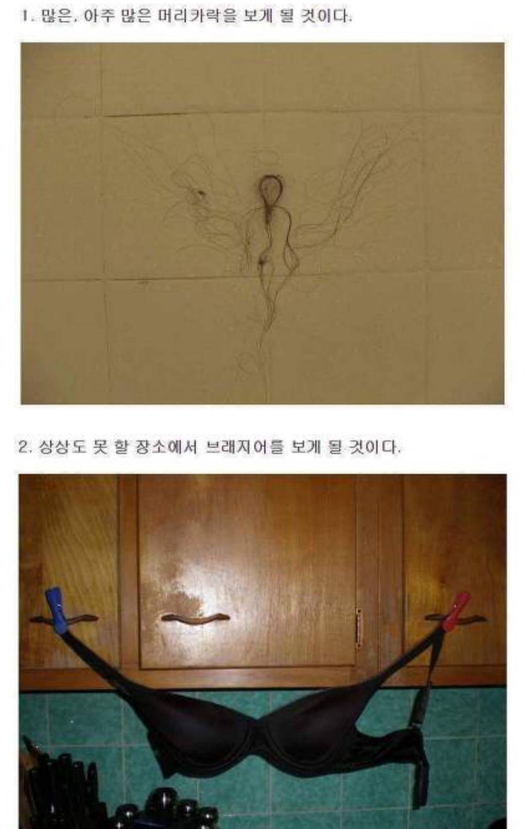 남초카페에서 돌던 여자와 동거하면 생기는 일들 | 인스티즈