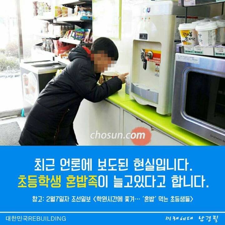 초등학생의 혼밥.jpg | 인스티즈