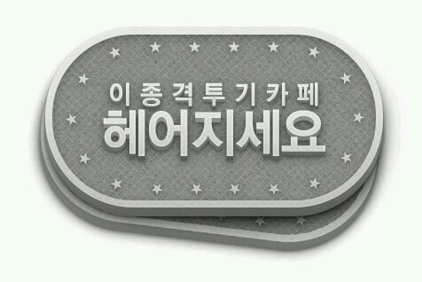 남자들이 먹으면 안 좋은 음식 | 인스티즈