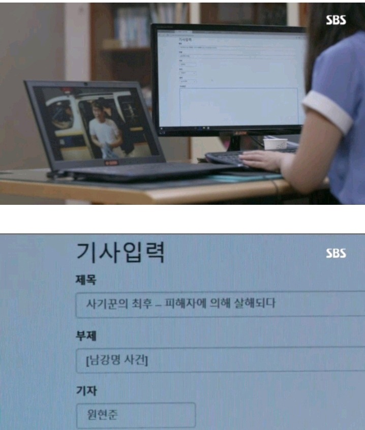 드라마 조작에서 보여준 거짓 기사 내는 방법 | 인스티즈