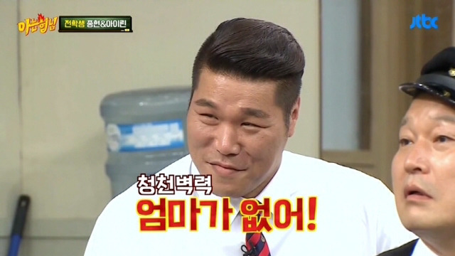 레드벨벳의 아는형님 멘탈 날리기 | 인스티즈