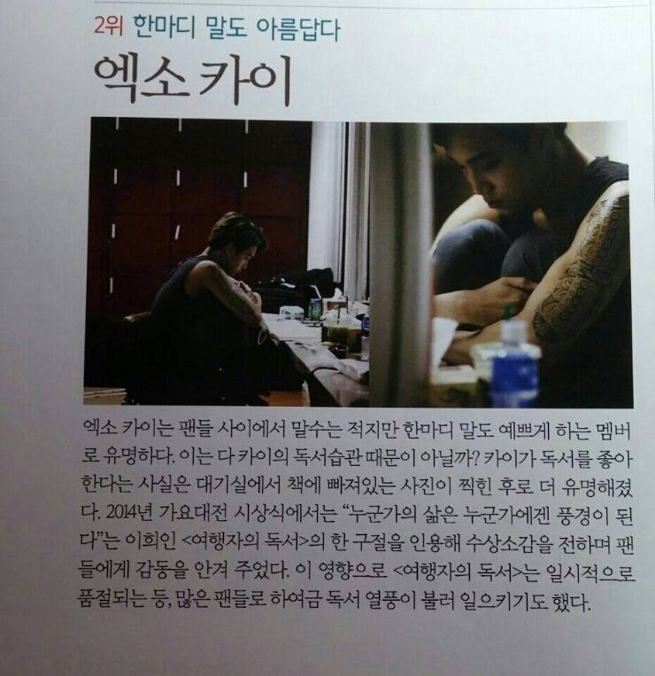 평소에 독서많이하는 남자 아이돌 넷.jpg | 인스티즈