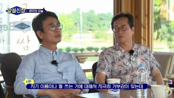 [알쓸신잡] 사람들이 대관람차에 낙서하는 이유 | 인스티즈