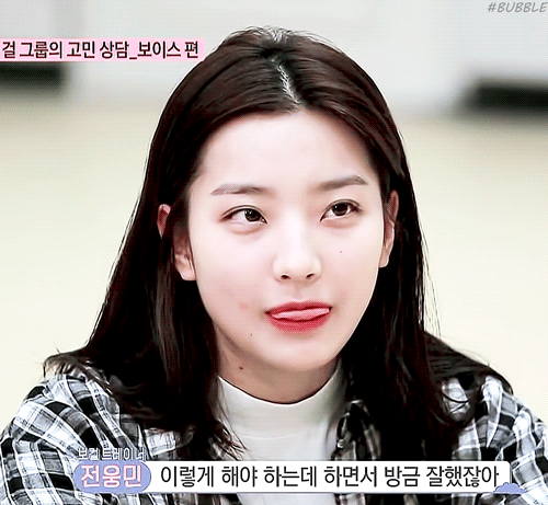 프로미스나인 이새롬.gif | 인스티즈