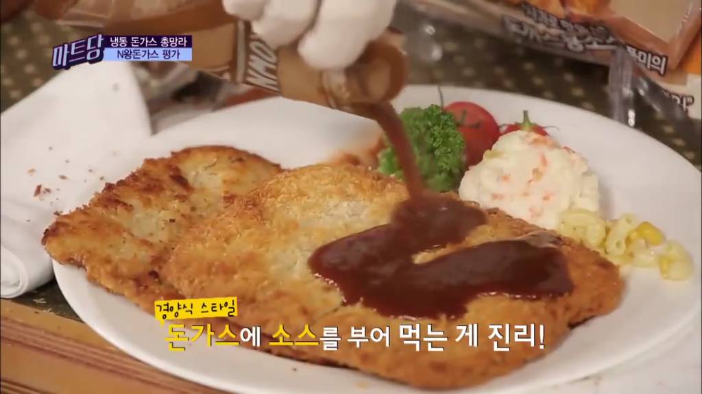 돈가스 소스에 서러운 광희 | 인스티즈