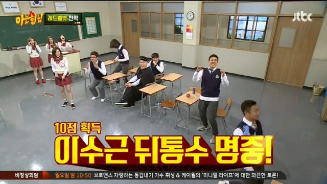 레드벨벳의 아는형님 멘탈 날리기 | 인스티즈