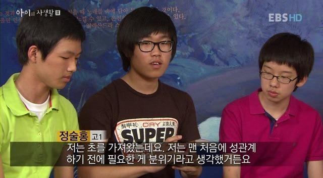 성관계에 필요한 준비물 | 인스티즈