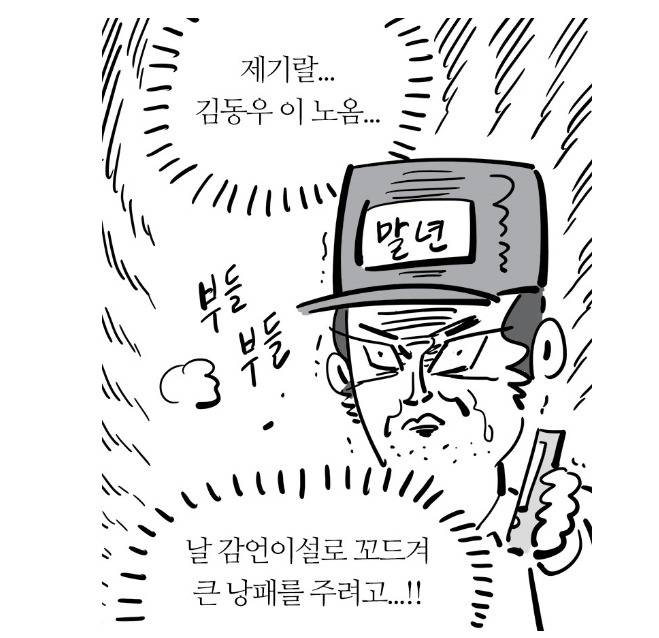 [이말년수필] 이말년서유기말고 이말년이 연재하고 있는 또 다른 웹툰 | 인스티즈