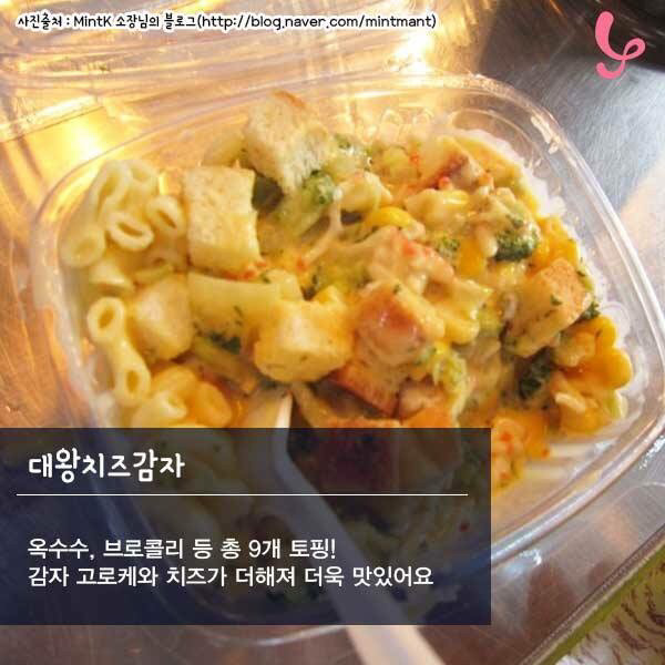 건대 길거리 음식 | 인스티즈