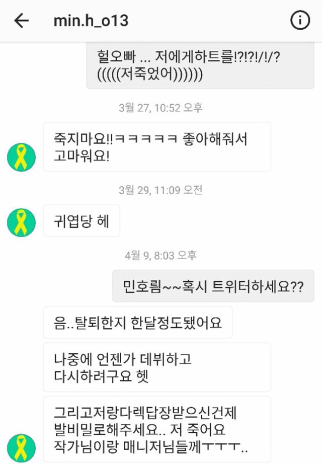 프로듀스101 시즌2 규칙 알고도 개인적으로 연락한 연습생 정리 | 인스티즈