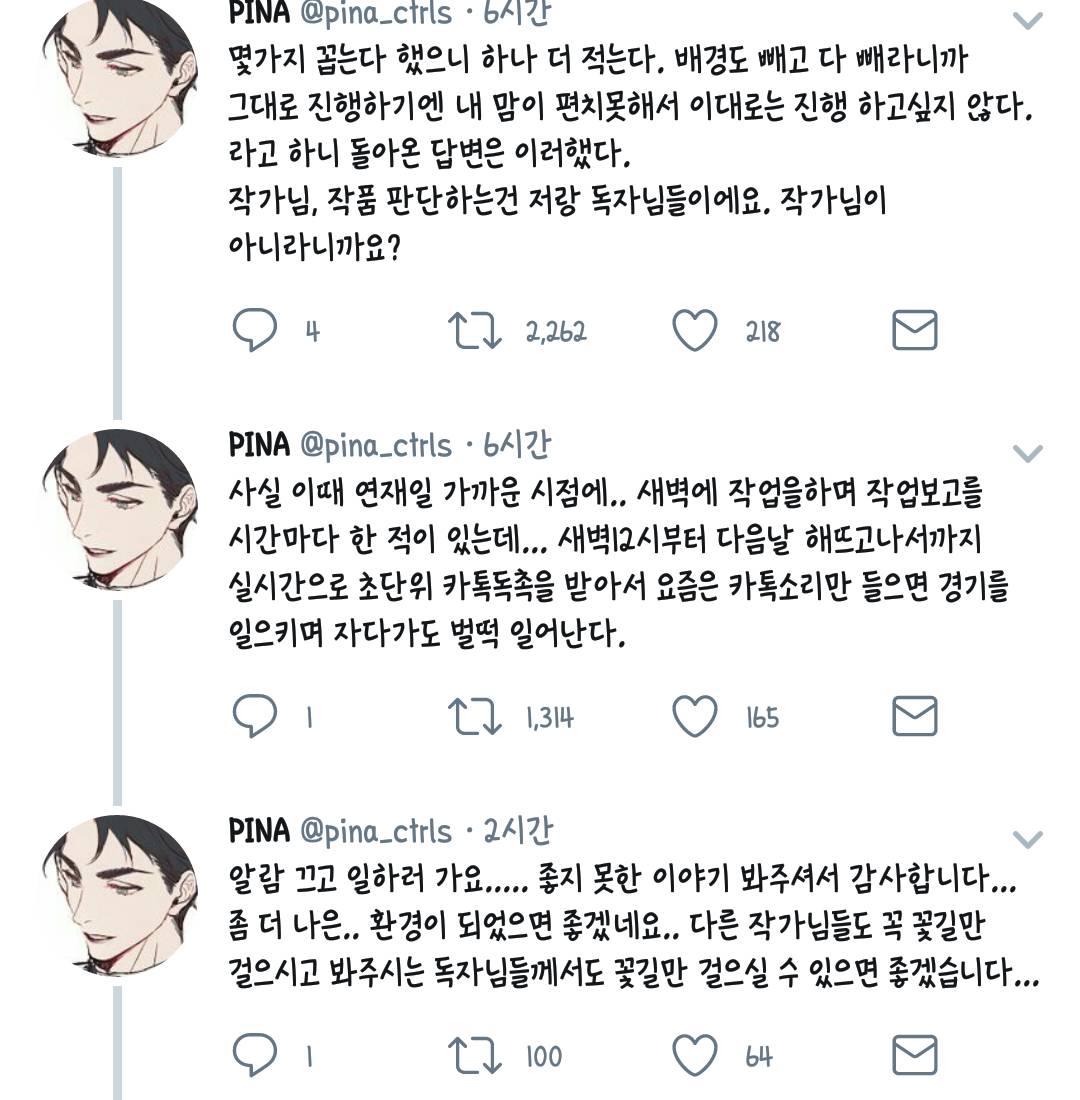 웹툰계에서 일어나는 일에 대해 입을 연 웹툰 작가들.twt | 인스티즈
