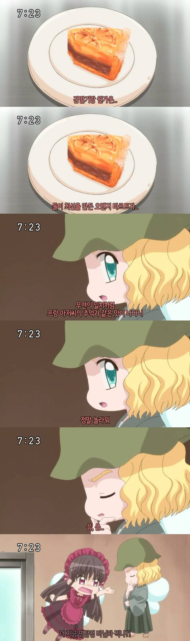 꿈빛 파티시엘 43화 : 오렌지 나무 아래서 | 인스티즈