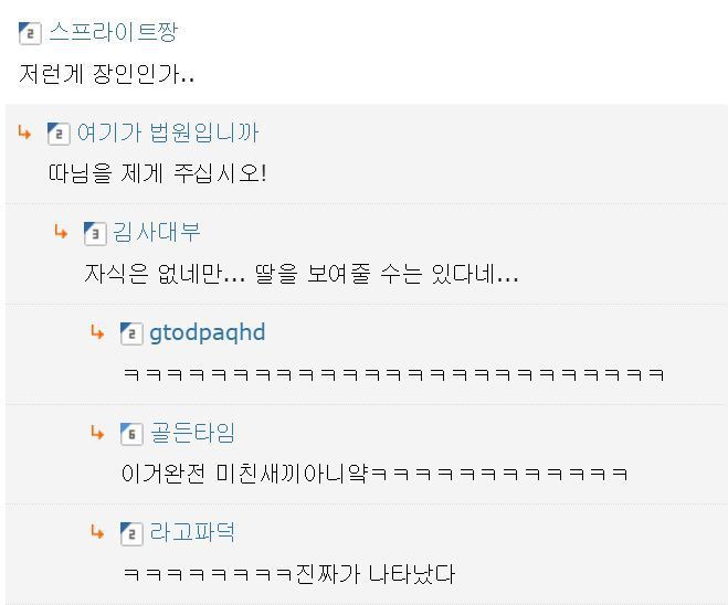 장인어른!!! | 인스티즈