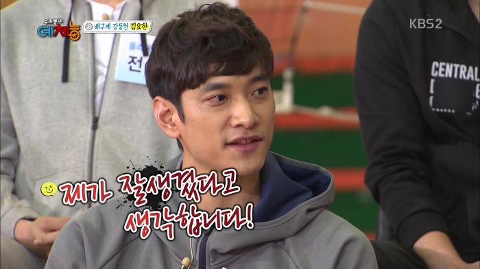 [우리동네예체능] 문성민 VS 김요한 라이벌간 유치찬란 경쟁심.jpg | 인스티즈