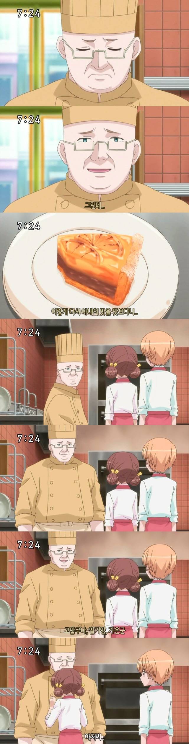 꿈빛 파티시엘 43화 : 오렌지 나무 아래서 | 인스티즈