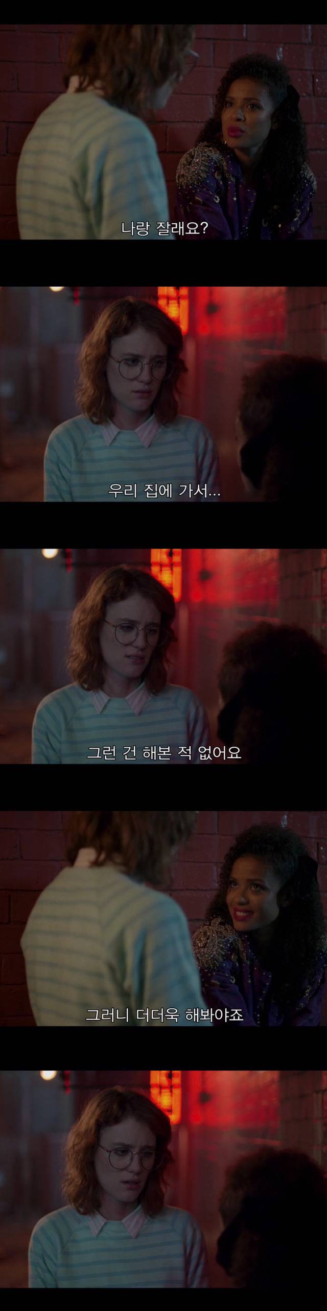 [블랙미러-샌주니페로] 너드미 넘치는 여성 꼬시던 잘 노는 여자 1 | 인스티즈