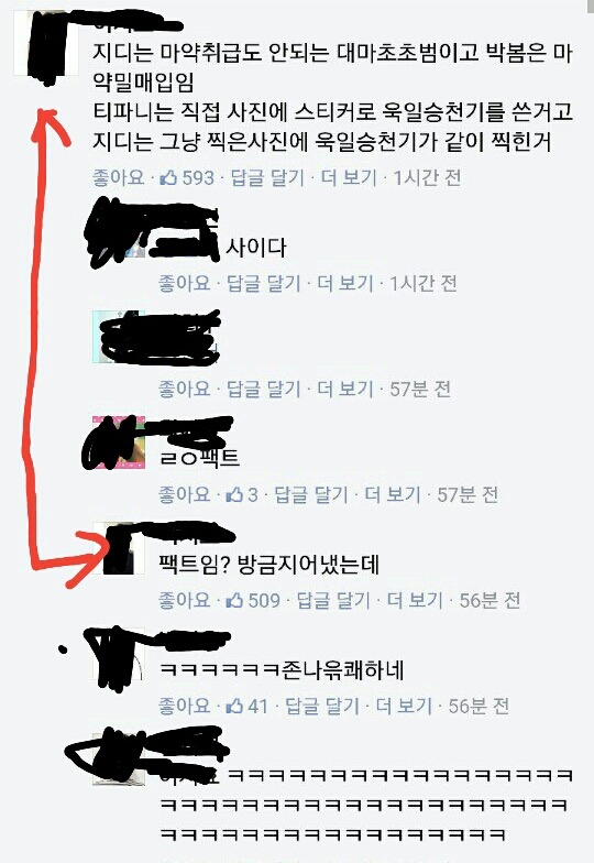 오늘자 페이스북....팩트폭력.... | 인스티즈