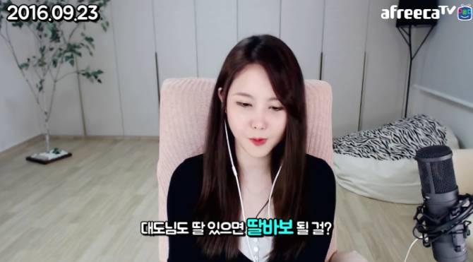 딸바보 대도서관 | 인스티즈