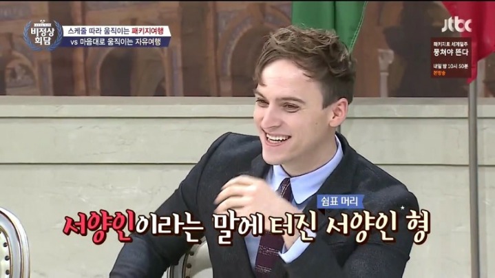 왕심린 비정상회담에서 홍인들 싸잡고 패는거 개속시원함ㅋㅋㅋㅋ | 인스티즈