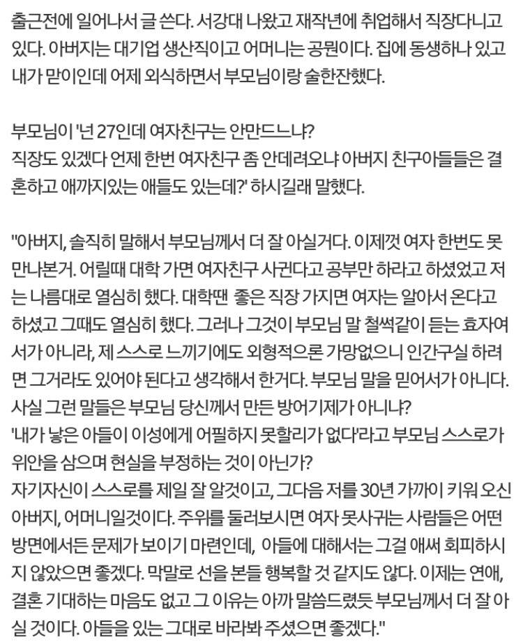 20대 모쏠남.jpg | 인스티즈