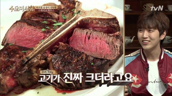 수요미식회 청담동 미국식 스테이크.jpg | 인스티즈
