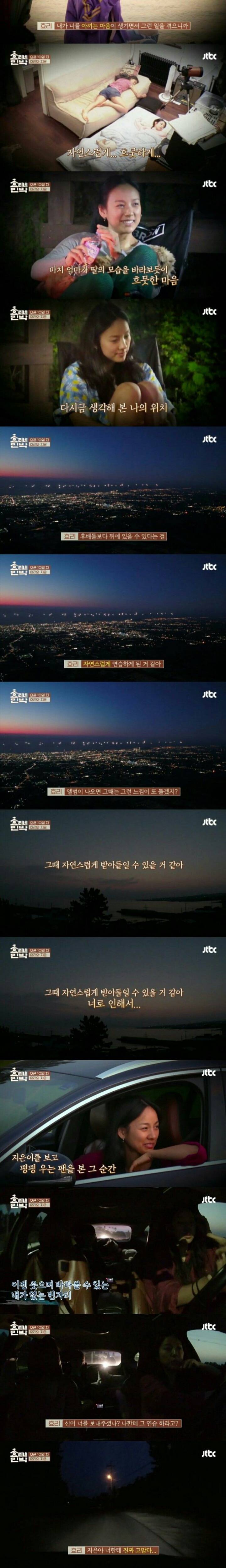 아이유가 진짜 마음에 든듯한 이효리 인터뷰.txt | 인스티즈