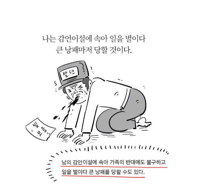 [이말년수필] 이말년서유기말고 이말년이 연재하고 있는 또 다른 웹툰 | 인스티즈