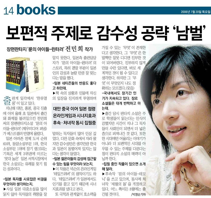 국내 최고의 판타지소설 작가 중 한 명 ㅠㅠㅠㅠㅠㅠ.jpg | 인스티즈