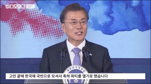 문재인 대통령이 열어준 트럼프의 돌잔치.jpg (feat.콜라) | 인스티즈