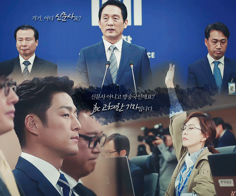 [미스티] 썸타는 미래부부.gif | 인스티즈