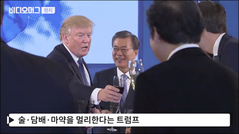 문재인 대통령이 열어준 트럼프의 돌잔치.jpg (feat.콜라) | 인스티즈