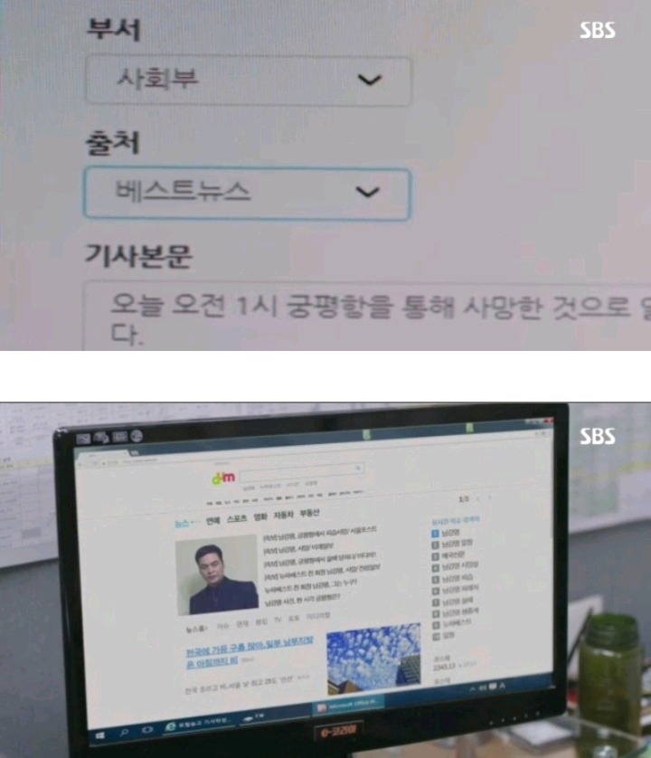 드라마 조작에서 보여준 거짓 기사 내는 방법 | 인스티즈