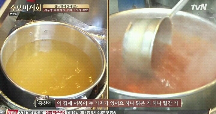 수요미식회 압구정 새우깡떡볶이.jpg | 인스티즈
