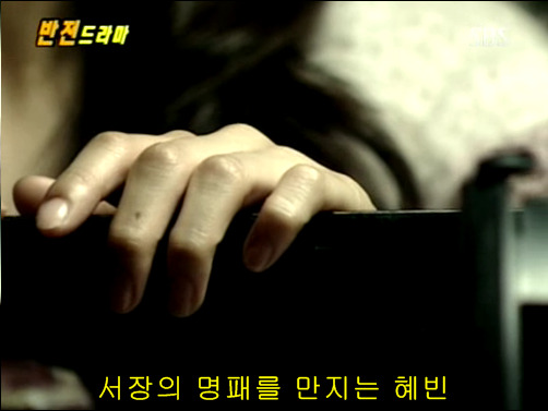 반전드라마 베스트 에피소드 덫 1 | 인스티즈