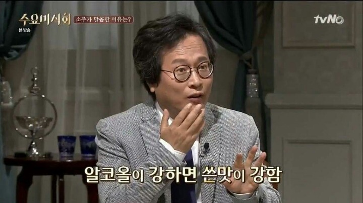 소주가 달다고 느껴지는 이유 | 인스티즈