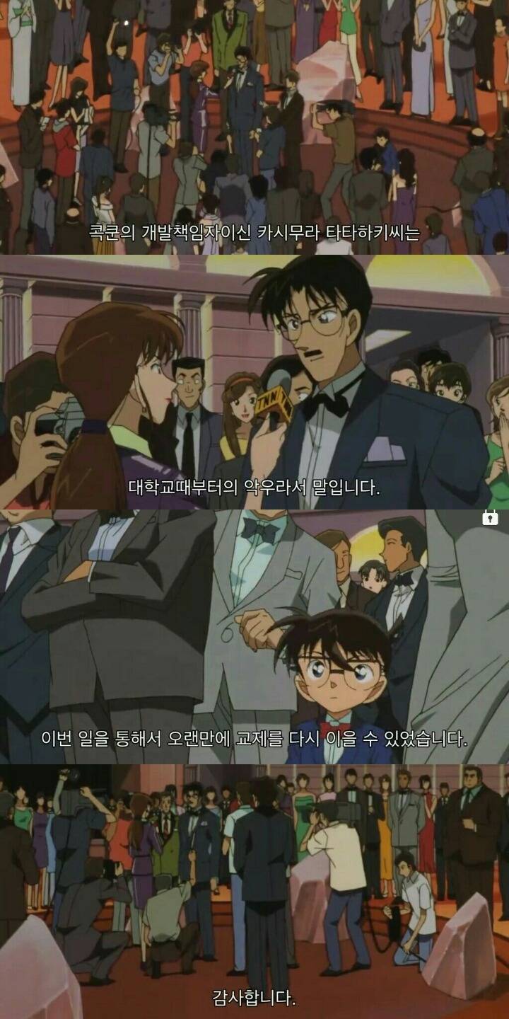 명탐정 코난 극장판 6기 베이커가의 망령 4 인스티즈 Instiz 인티포털