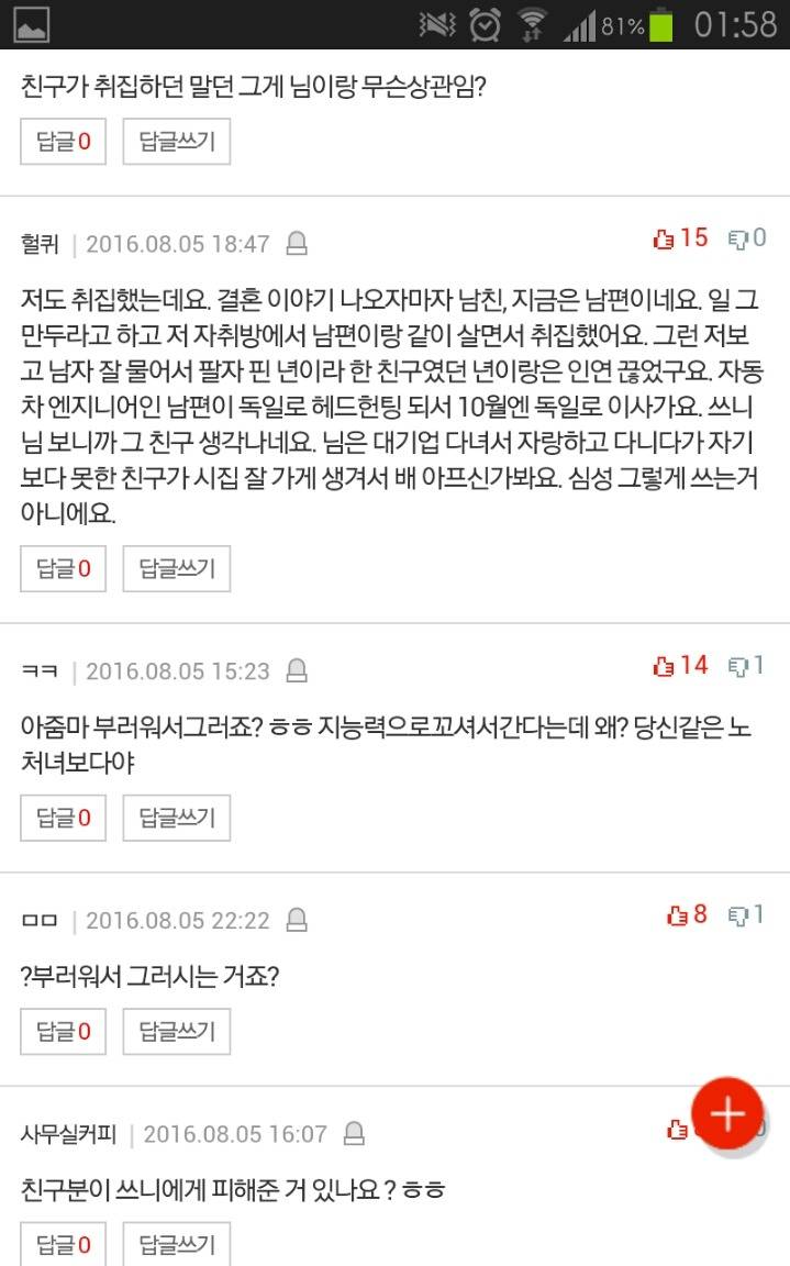 취집 하려는 동기 | 인스티즈